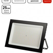 Прожектор уличный LPR-06 LPR-062-0-65K-300