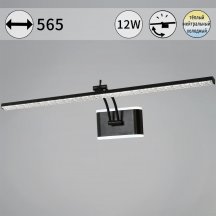 Подсветка для картин Reluce 08872-0.2-01L