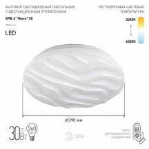 Потолочный светодиодный светильник ЭРА SPB-6-30-RC Wave