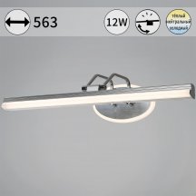 Подсветка для картин Reluce 08858-0.2-01L