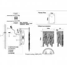 Бра Crystal Lux Abril AP2