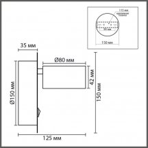 Настенный светильник Lumion Torina 8345/1W