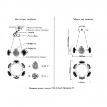 Подвесная люстра Crystal Lux FELICIDAD SP48W LED