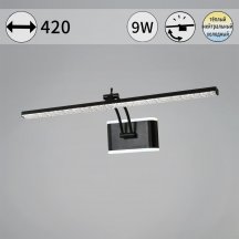 Подсветка для картин Reluce 08872-0.2-01S