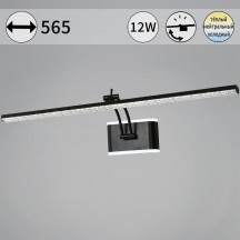 Подсветка для картин Reluce 08872-0.2-01L