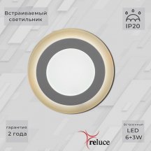 Точечный светильник  70506-9.0-001TM LED6+3W  WH/DL+WL