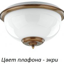 Потолочный светильник Kutek Lido LID-PL-2(P)ECRU