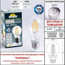 Наземный светильник Fumagalli Sauro D15.554.000.VXF1R.FRA