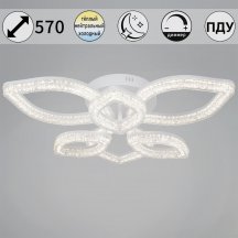 Потолочный светильник Reluce 69290-0.3-3+3 WH