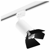 Трековый светильник Rullo R1T436437 (Италия)