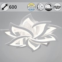 Светильник потолочный Reluce 20150-0.3-5+5 WH