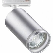 Трековый светильник Novotech Ular 370879 Трековый светильник Novotech Ular 370879