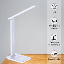 Офисная настольная лампа Reluce 00867-0.7-01 WT