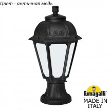 Наземный фонарь Fumagalli Saba K22.110.000.VYF1R