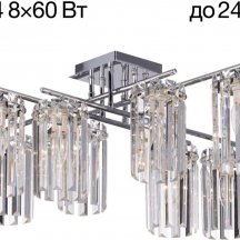 Потолочная люстра Citilux Axis CL313281