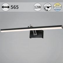 Подсветка для картин Reluce 08823-0.2-01L