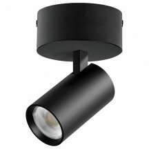 Спот Alta Base A5137SO