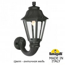 Настенный фонарь уличный Fumagalli Anna E22.132.000.VXF1R