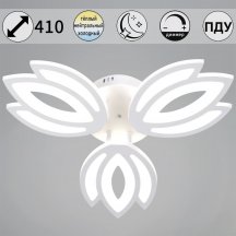 Люстра с пультом Reluce  08429-0.3-03 WH