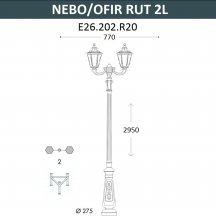 Наземный фонарь Fumagalli Rut E26.202.R20.VXF1R