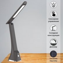 Настольная светодиодная лампа Reluce 00612-0.7-01 BK