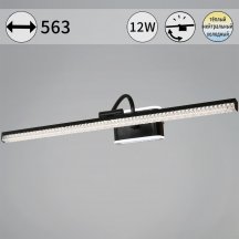 Подсветка для картин Reluce 08871-0.2-01L