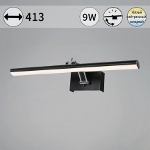 Подсветка для картин Reluce 08823-0.2-01S