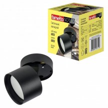 Светильник на штанге Fametto Sotto UL-00009783