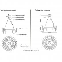 Подвесная люстра Crystal Lux Trevi SP6 Brass