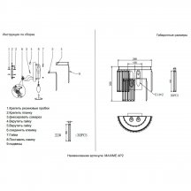 Бра Crystal Lux MAXIME AP2 BLACK