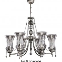 Потолочная люстра Nico NIC-ZW-8(N)