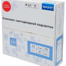 Комплект с лентой светодиодной Apeyron Electrics  10-54