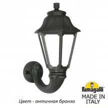 Настенный фонарь уличный Fumagalli Anna E22.132.000.BYF1R