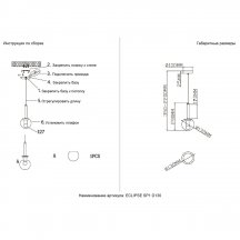 Подвесной светильник Crystal Lux Eclipse SP1 D130 Chrome