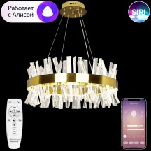 Люстра с пультом ДУ Natali Kovaltseva SMART LED LIGHT LED LAMPS 81222