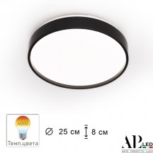 Потолочный светильник APL LED Toscana 3315.XM302-1-267/12W/4K Black
