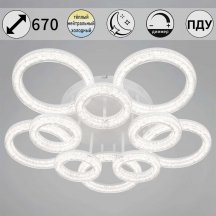 Потолочный светильник Reluce 29290-0.3-5+5 WH