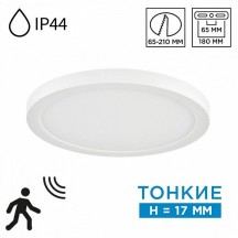 Точечный светильник Sonex Nebula White 7790/18L