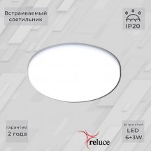 Точечный светильник  70507-9.0-001XW LED6+3W WH/DL+DL