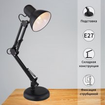 Офисная настольная лампа Reluce 00800-0.7-01A BK