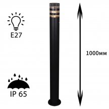 Наземный светильник Reluce 09978-0.7-001KT 1,0M E27 BK