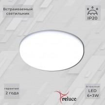 Точечный светильник Reluce 70507-9.0-001XW LED6+3W WH/DL+DL