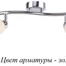 Спот Escada 1133/2