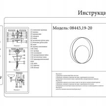 Бра Kink Light Алона 08443,19-20