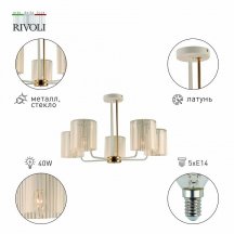 Потолочная люстра Rivoli Evonne 2088-305