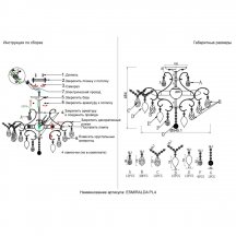 Потолочная люстра Crystal Lux Esmiralda PL4 Silver