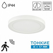 Точечный светильник Sonex Nebula White 7790/12L