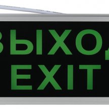 Настенный светильник для коридора эРА  sSA-101-1-20