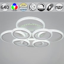 Светильник потолочный Reluce 06333-0.3-4+4A WH (RGB)