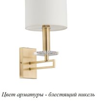 Бра с выключателем Kutek Amira  AMI-K-1(BN/A)